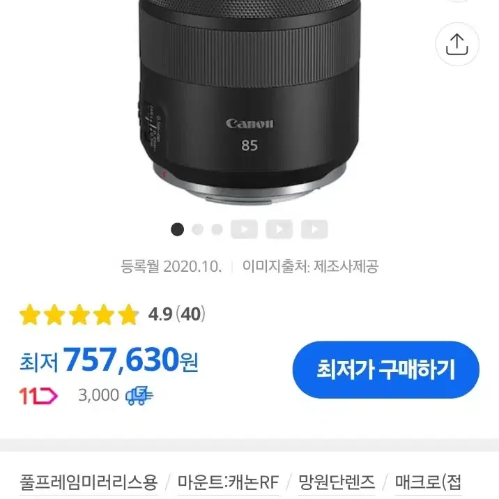 신품급> 캐논 RF 85mm F2 MACRO IS STM RF85.2