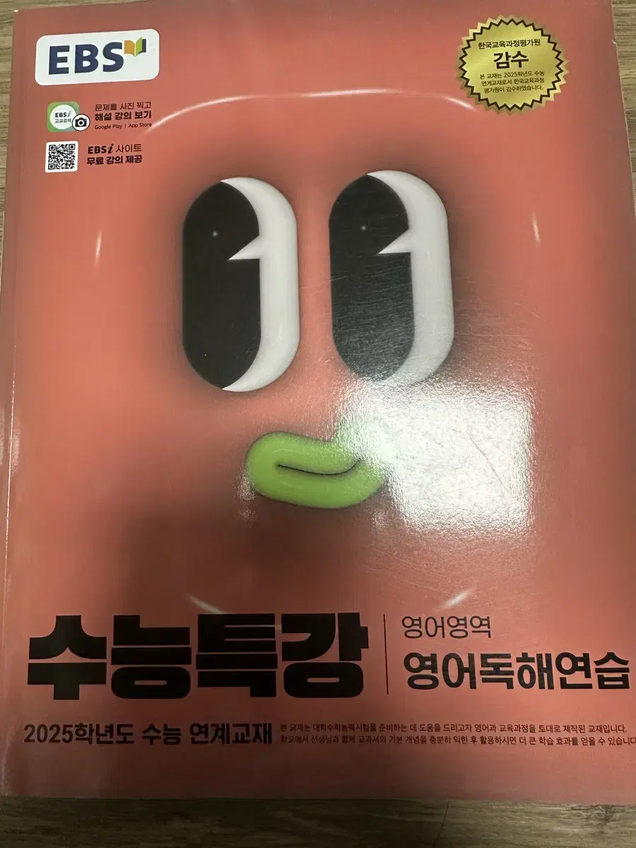 (새책)수능특강 영어독해연습