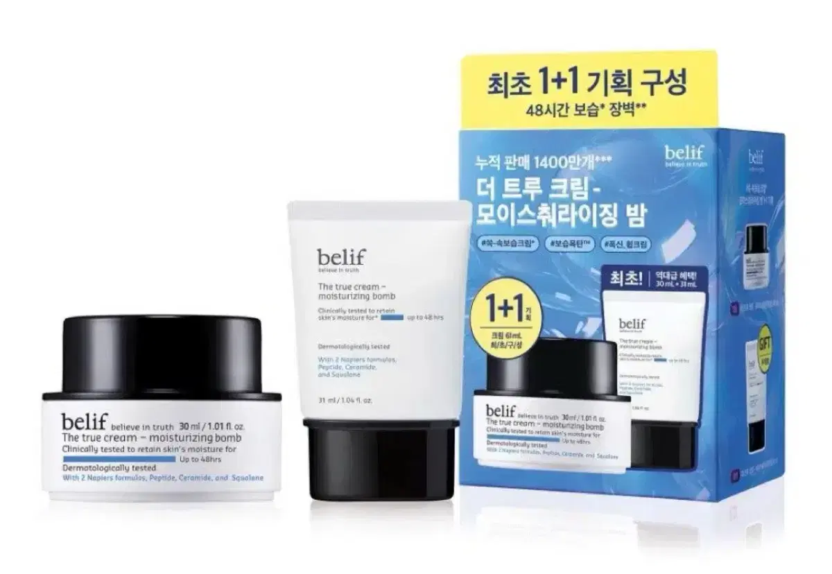 [미개봉]빌리프 모이스처밤 1+1 30ml 모밤 새상품