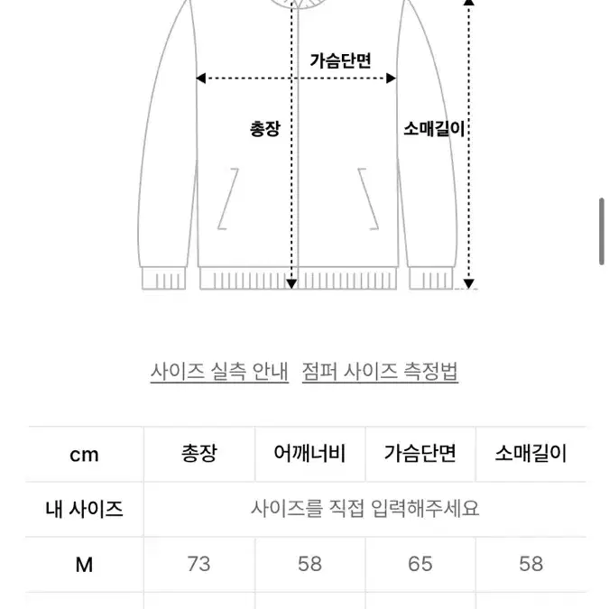 [M] 매스노운 버추얼 월드 바시티자켓 블랙