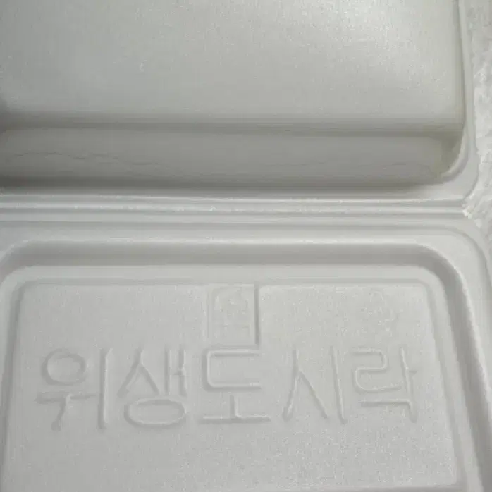 포장 배달 용기. 도시락 일회용 용기