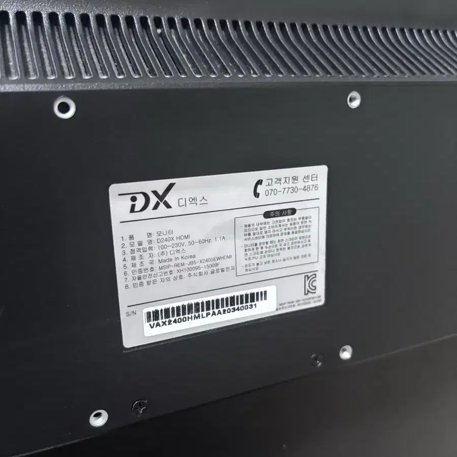 디엑스 DX DX240HDMI 24인치 모니터 팝니다