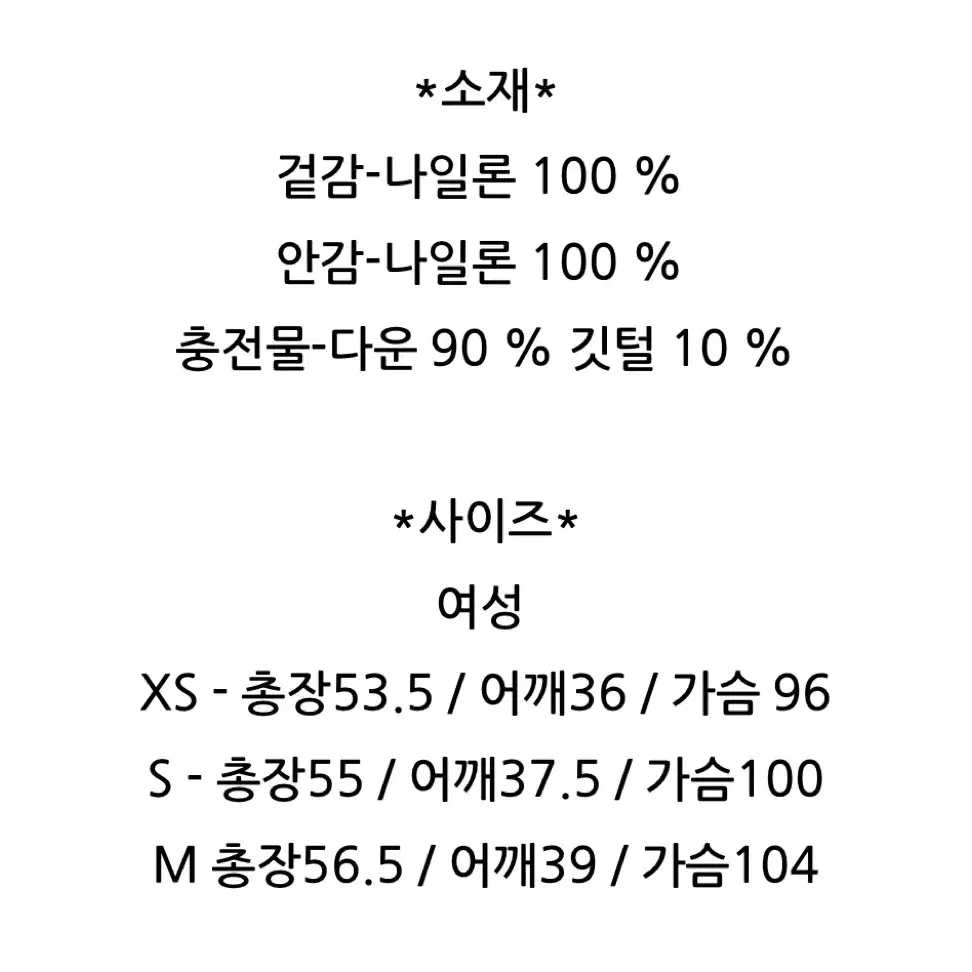 단톤 경량패딩