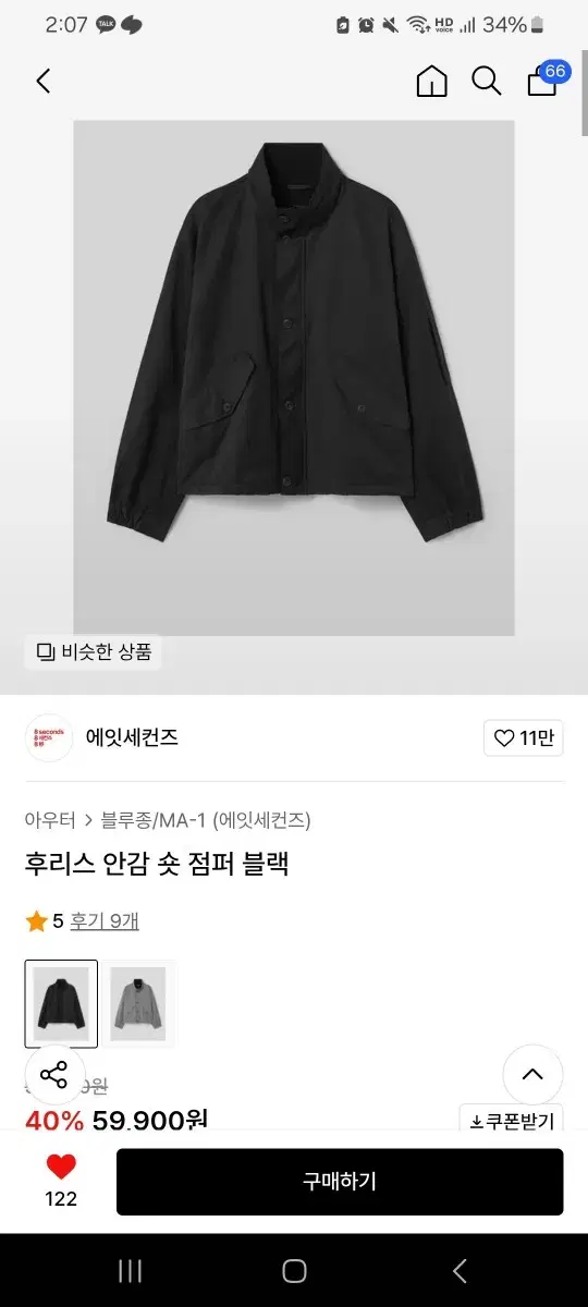 [M 새상품] 에잇세컨즈 후리스 안감 숏 점퍼 블랙