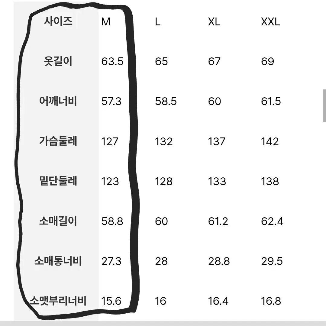 [M 새상품] 에잇세컨즈 후리스 안감 숏 점퍼 블랙