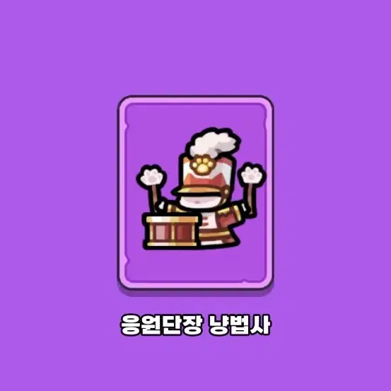 운빨존많겜 냥법사 스킨+5천 다이아