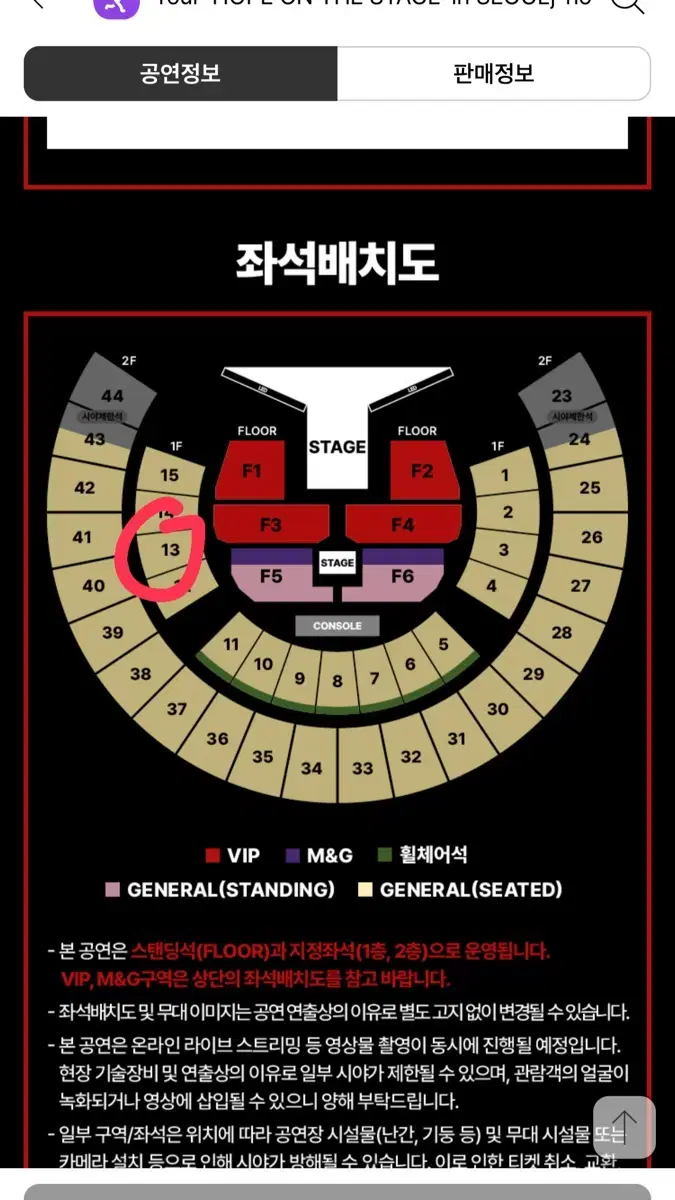 BTS 방탄소년단 제이홉 월드투어 막콘 3월2일 양도 티포