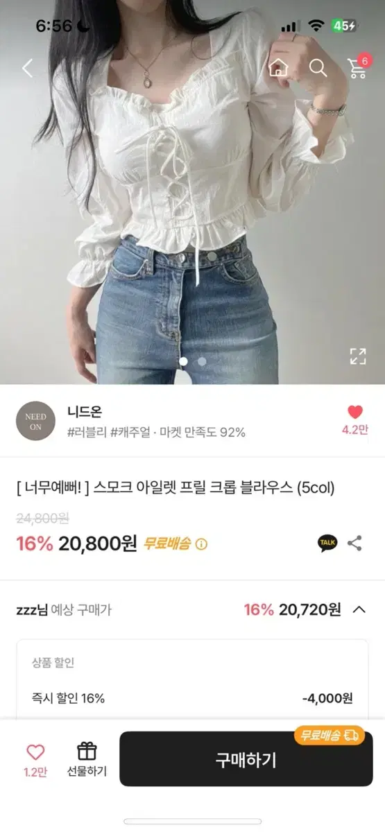 에이블리 스모크 아일렛 프릴 크롭 블라우스