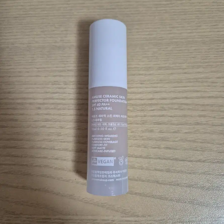 어뮤즈 세라믹 스킨 퍼펙터 파운데이션(1.5 내추럴/15ml)