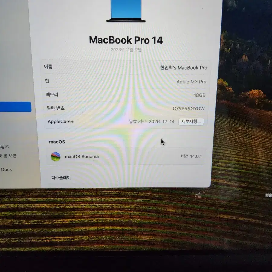 맥북 m3 프로 14인치 18gb (애플케어 O)