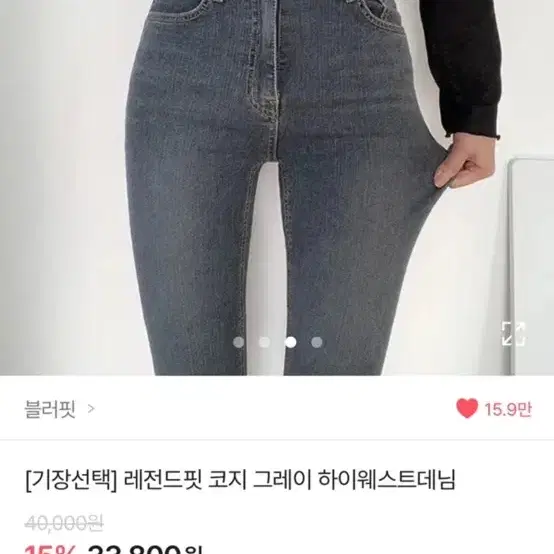 청 스키니