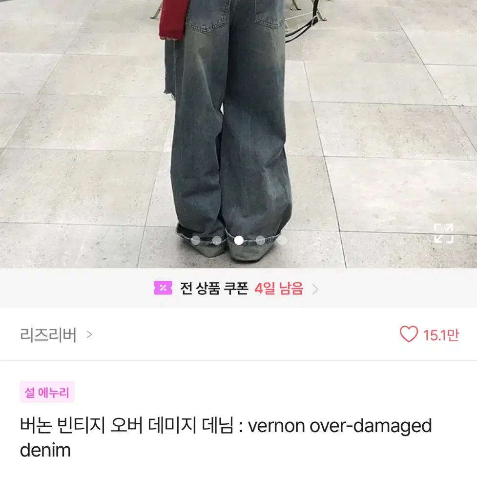 에이블리 버논 빈티지 오버 데미지 데님 L