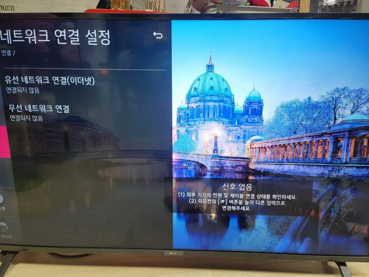 LG 55인치 스마트tv