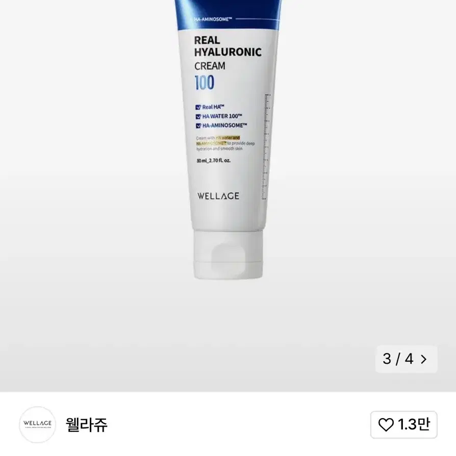 웰라쥬 히알루로닉 크림 80ml