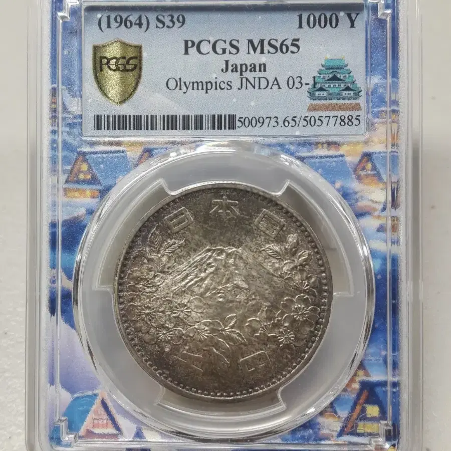 1964년 일본 도쿄올림픽 나고야라벨 1000엔  PCGS MS65 은화