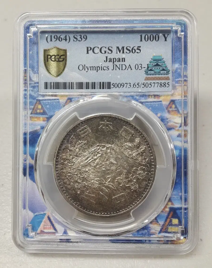 1964년 일본 도쿄올림픽 나고야라벨 1000엔  PCGS MS65 은화