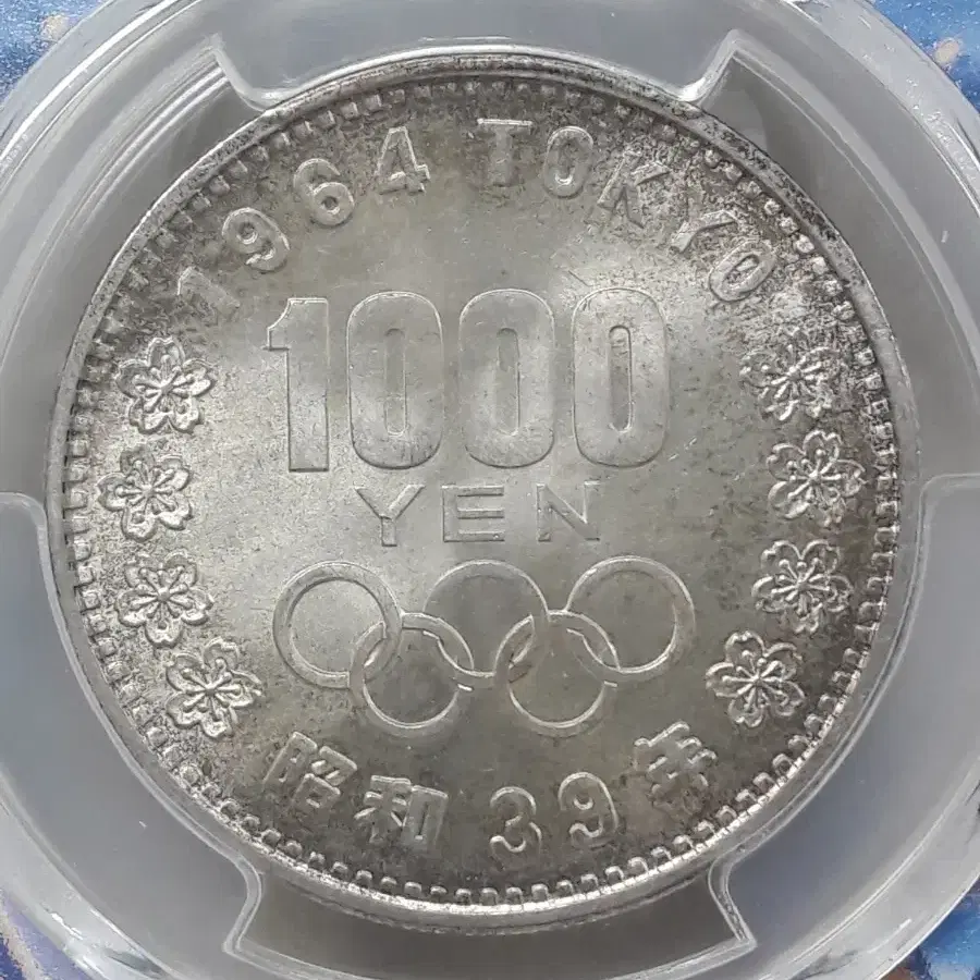 1964년 일본 도쿄올림픽 나고야라벨 1000엔  PCGS MS65 은화