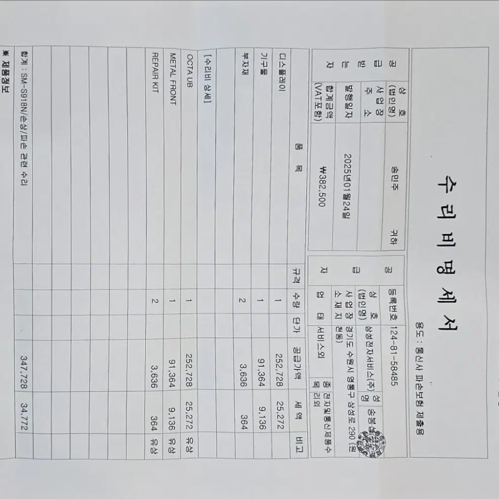 갤럭시 s23 울트라 새제품급 올갈이 512gb 기가