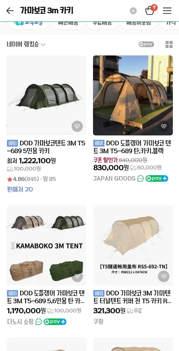DOD Gamaboko 3M Tent Camping