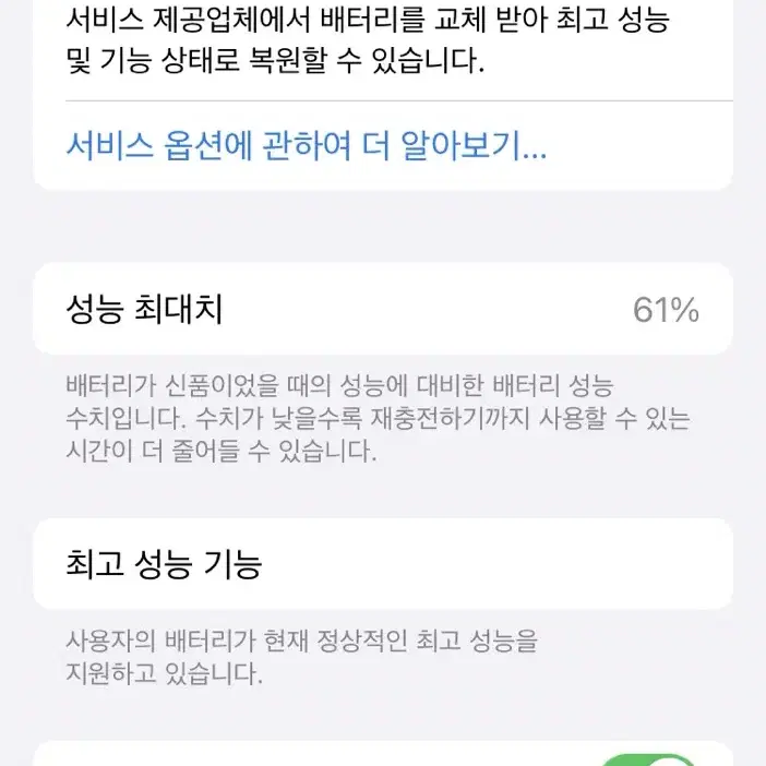 아이폰6s 스페이스 그레이 64기가