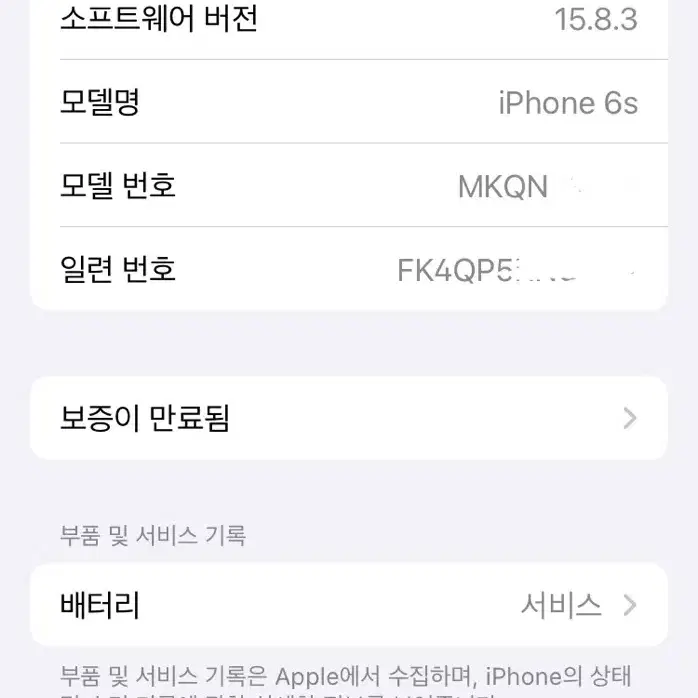 아이폰6s 스페이스 그레이 64기가