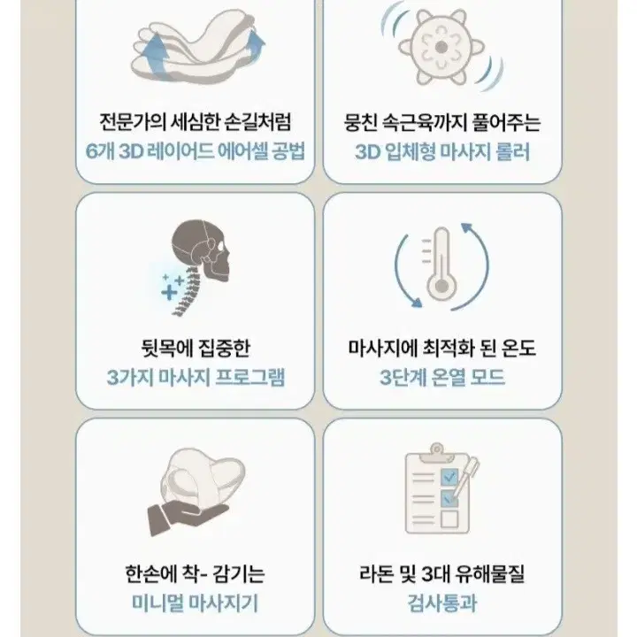 ( 새상품급 ) 목 케어 마사지기