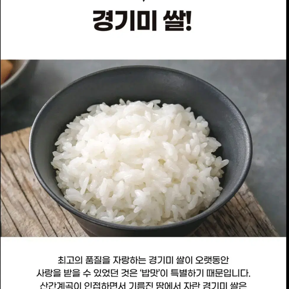 쌀 20kg - 경기미쌀 단일품종 햅쌀 25년 도정 번개최저가