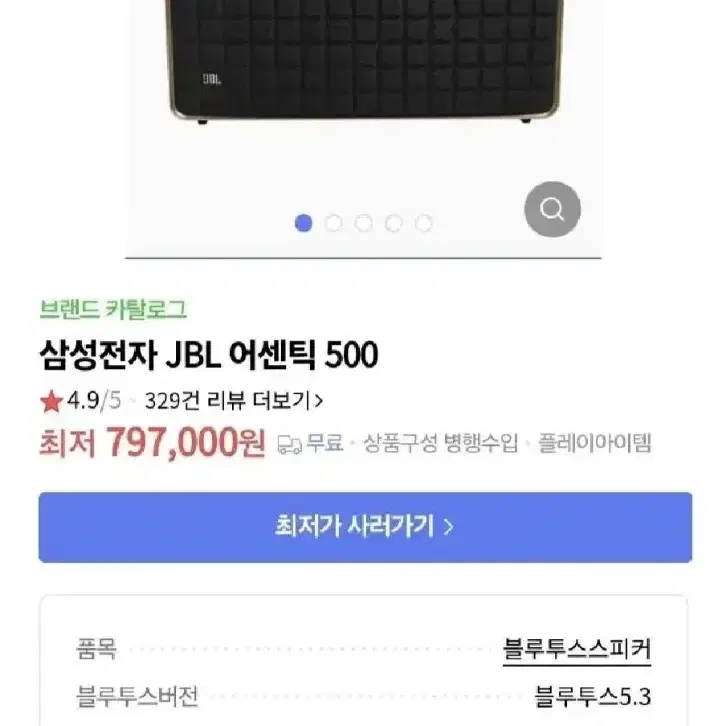 JBL 어센틱 500(전용 스텐드 방진패드)