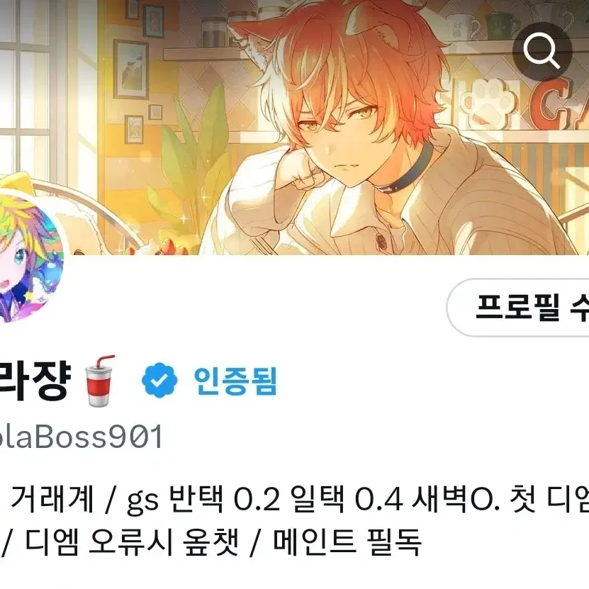 프세카 캔뱃지 공구 강아지벤 신년 시호 마후유 호나미 미노리