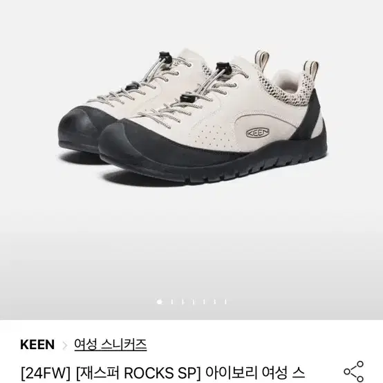 Keen [JASPER ROCKS SP] 재스퍼 락스 아이보리(1회시착)