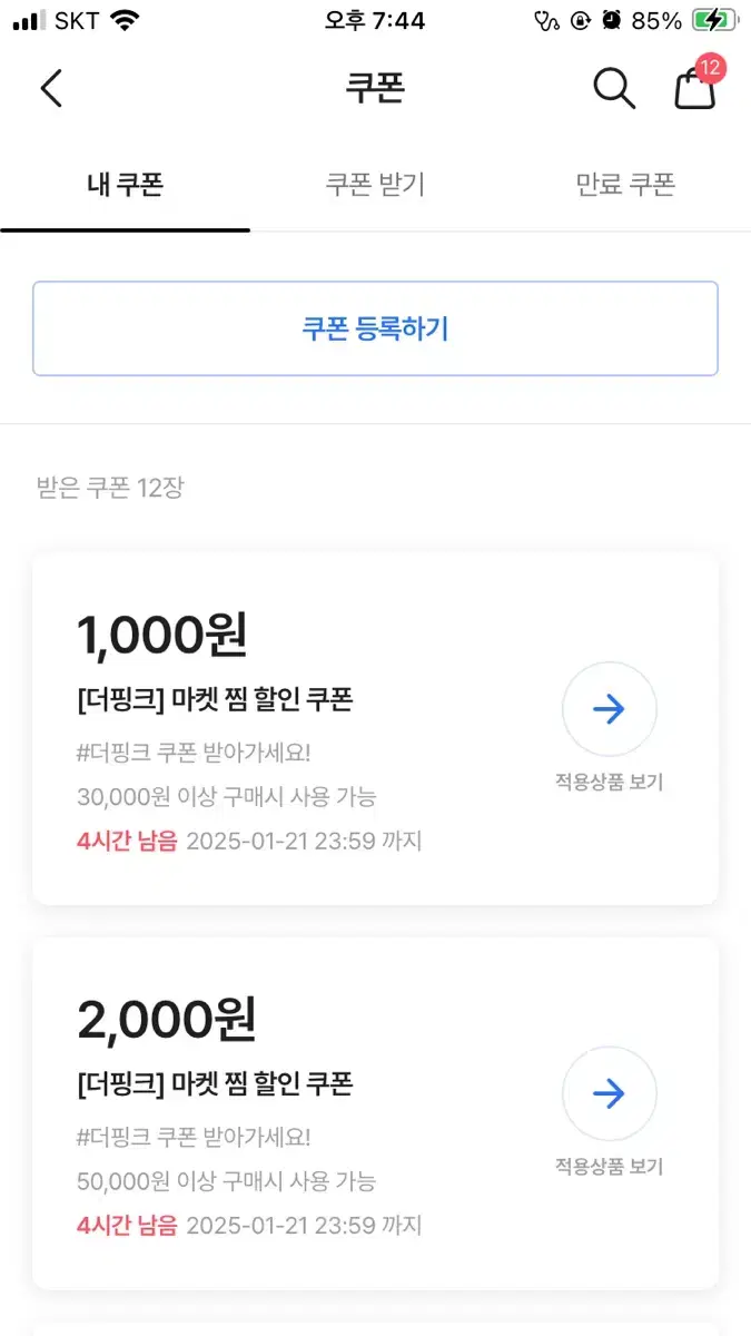 에이블리 전상품 10% 쿠폰 공유해드려요