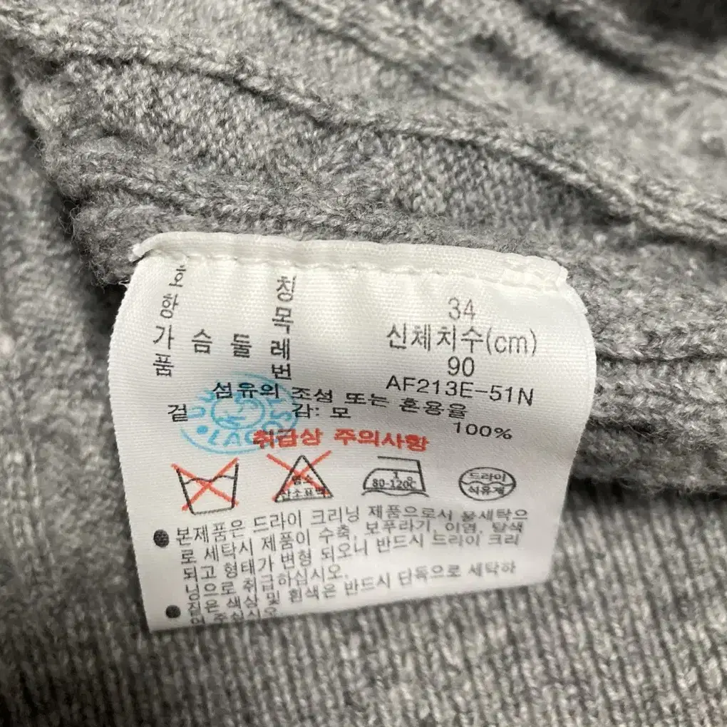 라코스테 케이블 가디건