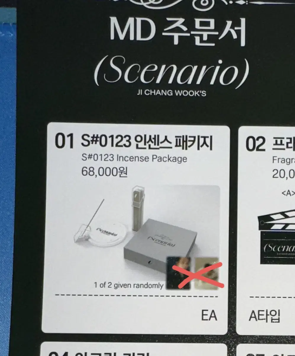 Ji Chang-wook Scenario Exhibition MD Photo Film keyring Fabric Poster