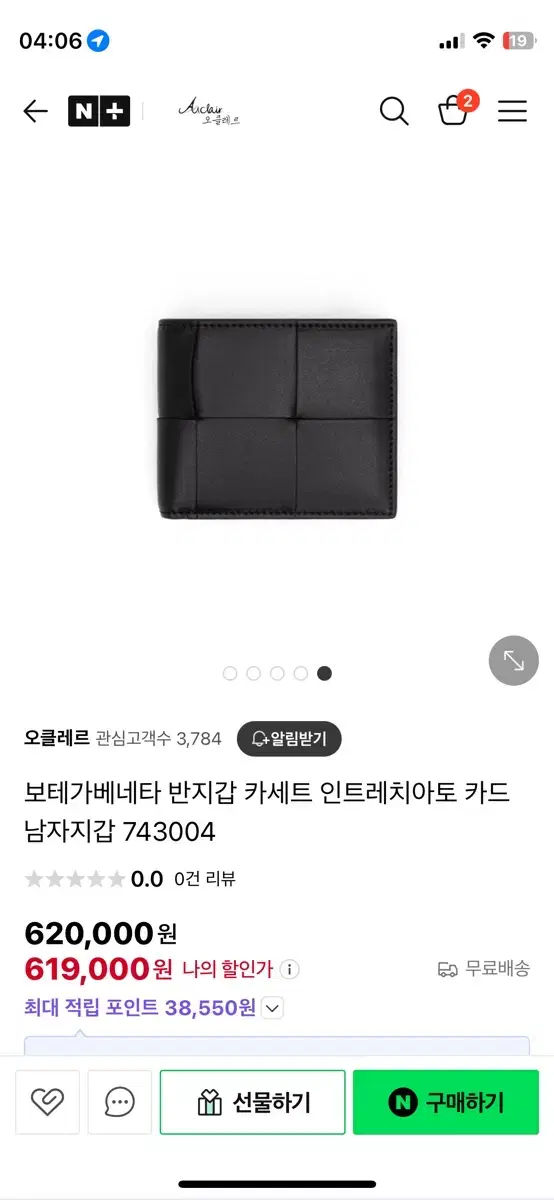 보테가베네타 반지갑