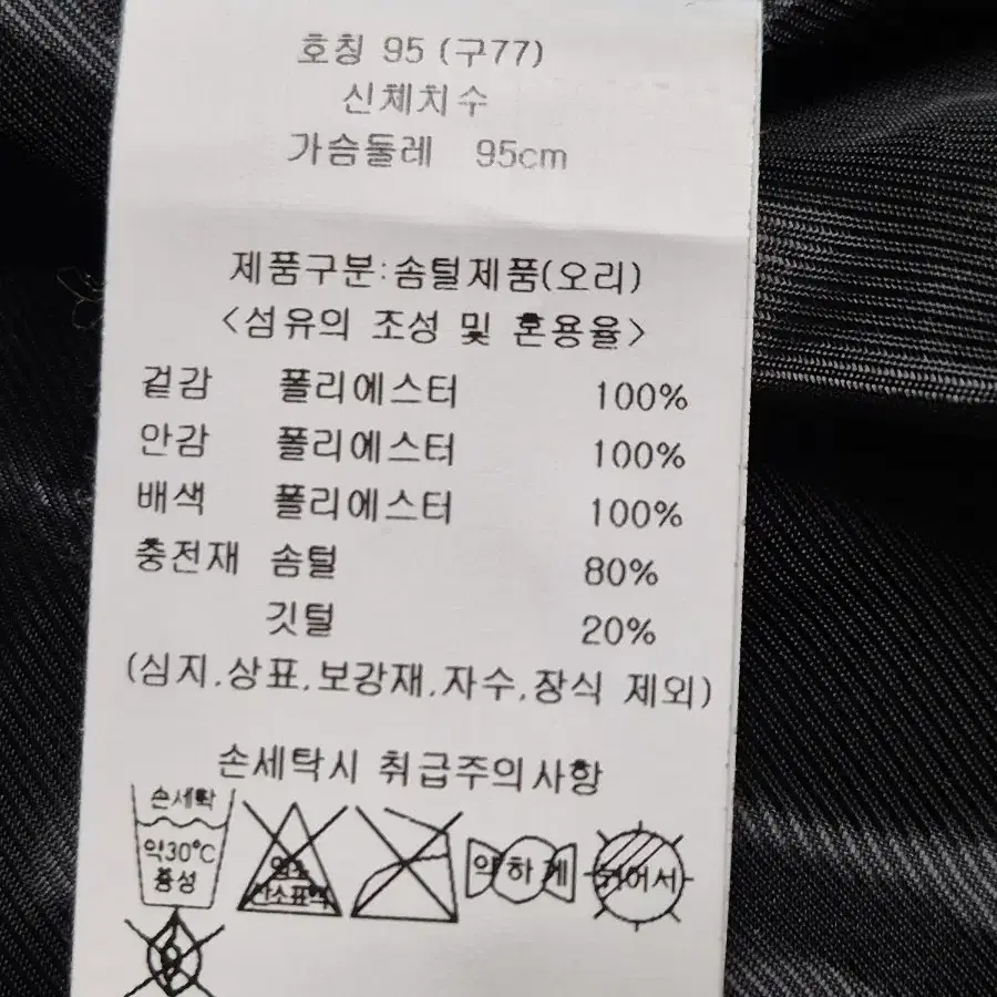 엘르 뽀글이 카라 덕다운 점퍼