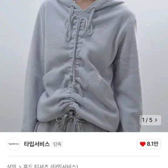 타입서비스 Soft Fleece Hoodie [Sky Blue]