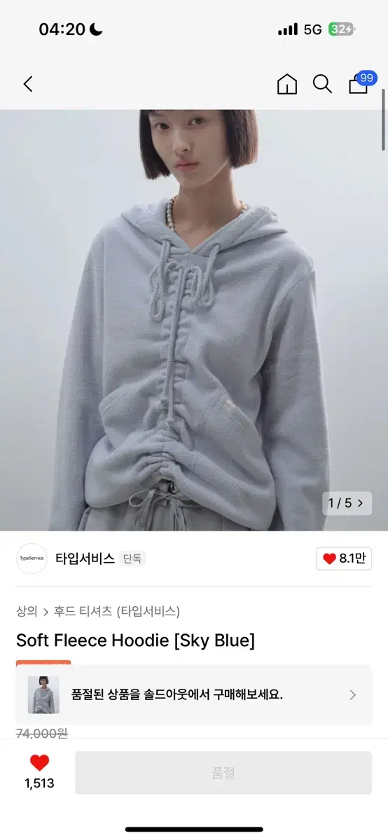 타입서비스 Soft Fleece Hoodie [Sky Blue]