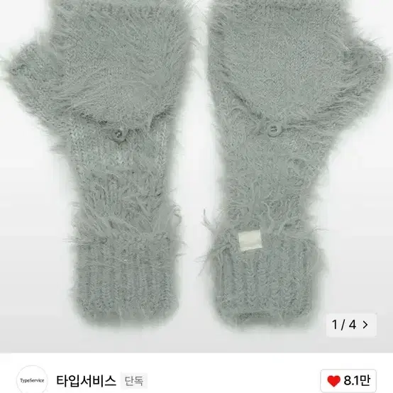 타입서비스 장갑