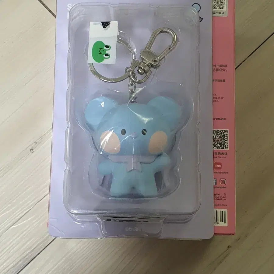 BT21 KOYA 미니니 사운드 피규어 키링