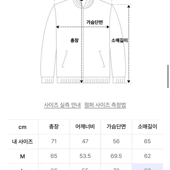 이에이 벨벳 봄버 자켓 m