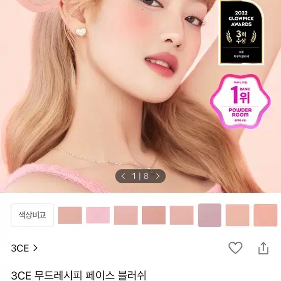 3ce 무드레시피 페이스 블러쉬 블러셔 블러셔 모노핑크