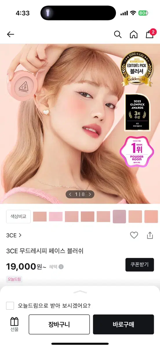 3ce 무드레시피 페이스 블러쉬 블러셔 블러셔 모노핑크