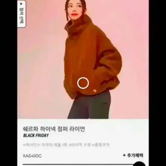 최종가 )젝시믹스 후리스집업 젝시믹스 쉐르파 하이넥 점퍼/뽀글이