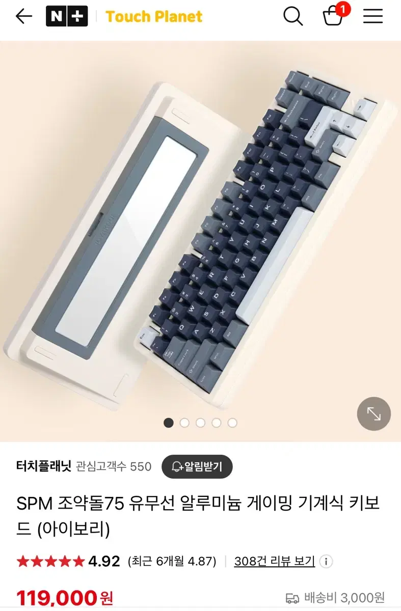 SPM 조약돌75 유무선 알루미늄 키보드