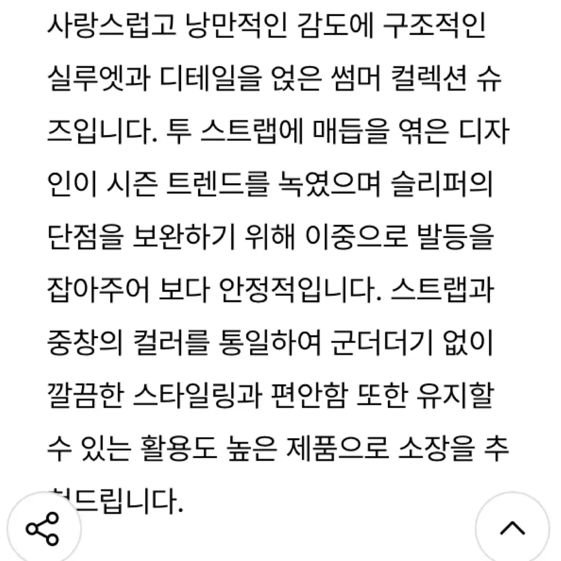 사뿐 라엘라 스트랩 슬리퍼 브라운