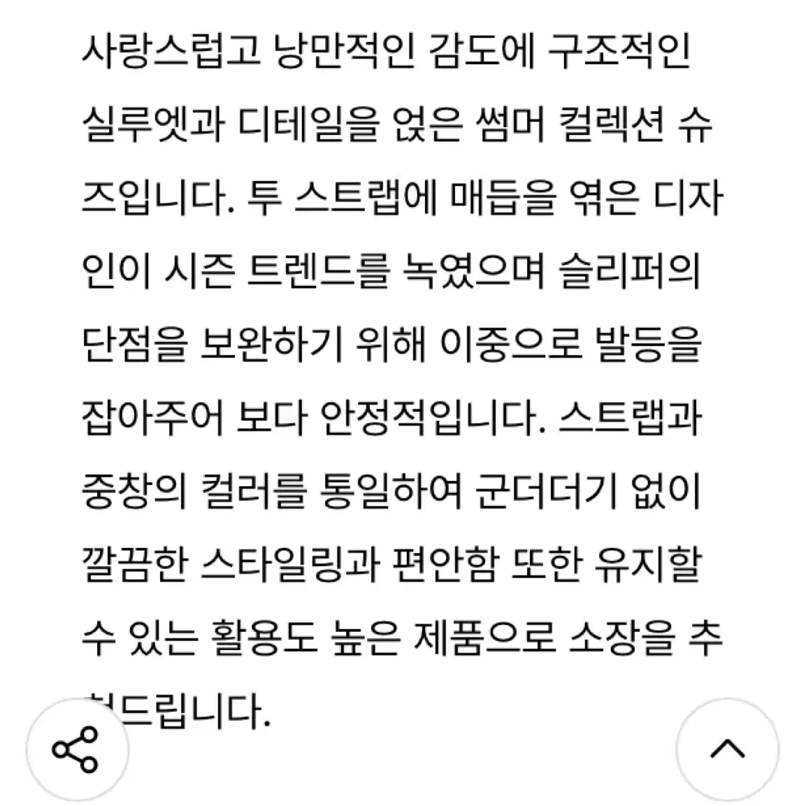 사뿐 라엘라 스트랩 슬리퍼 블랙