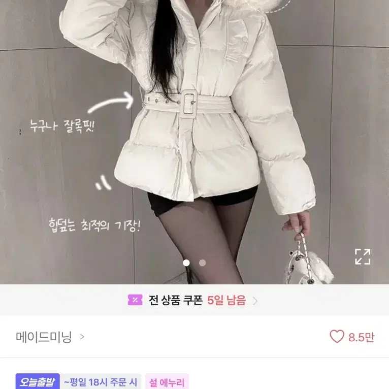 새상품)폭스퍼 벨트패딩 숏패딩 허리끈 허리벨트 패딩 점퍼 블랙/베이지