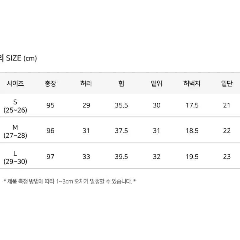 [S 새상품] 워너비뮤즈 요물핏 말랑스판 하이웨스트 앞포켓 스티치 부츠컷