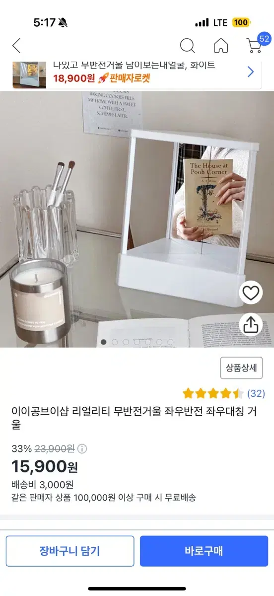 좌우반전 거울