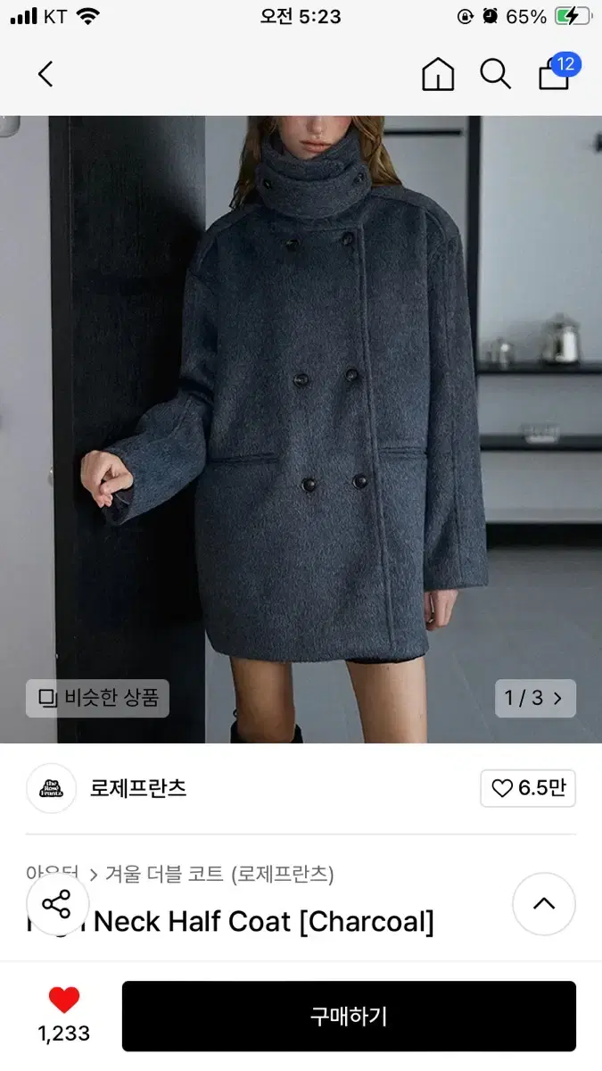 로제프란츠 하이 넥 하프코트 high neck half coat 차콜